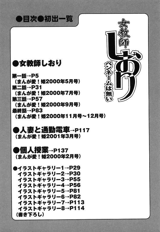 Onnakyoushi Shiori page 5 full