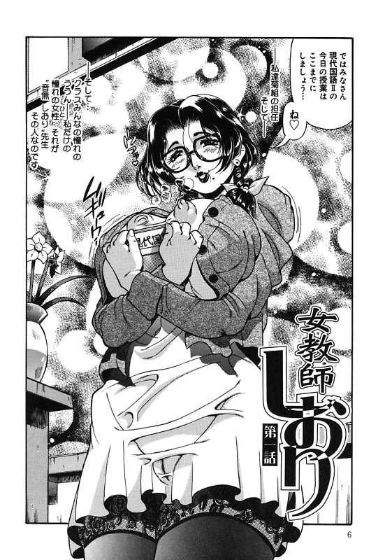 Onnakyoushi Shiori page 7 full
