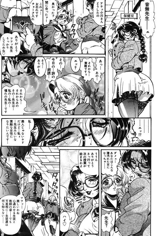 Onnakyoushi Shiori page 8 full