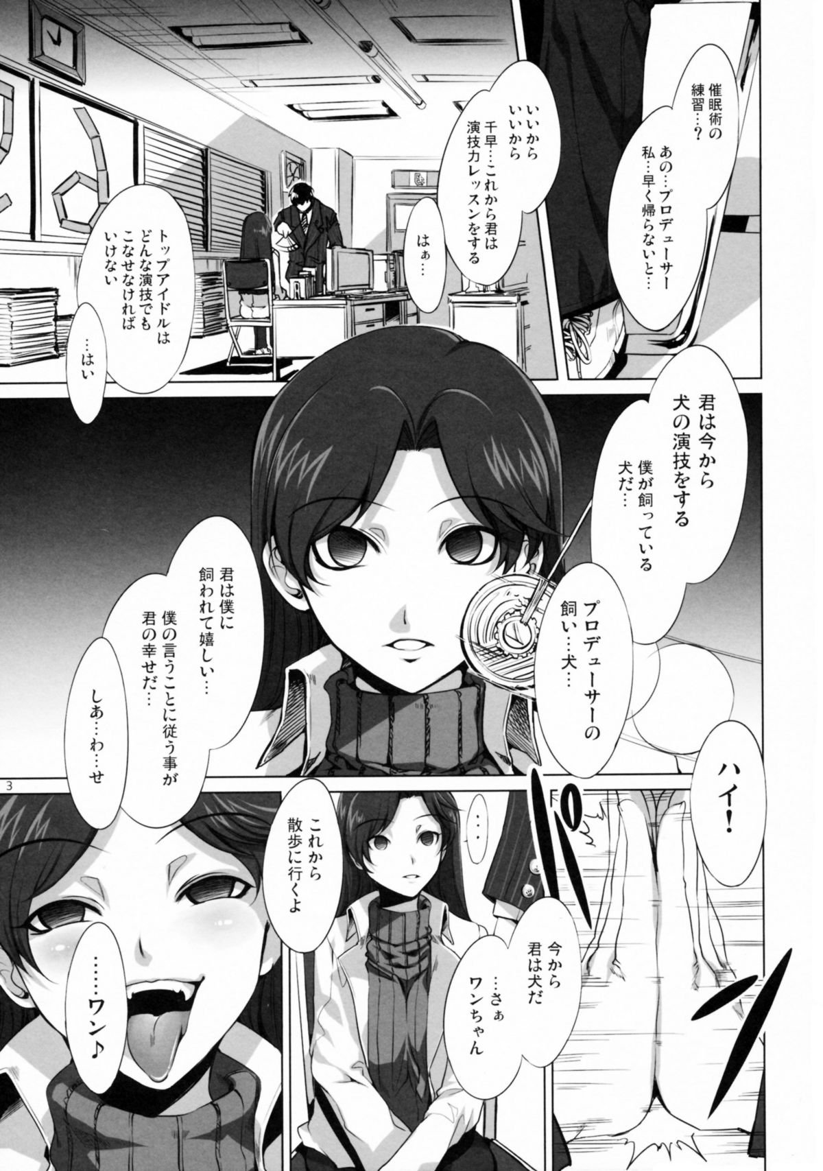 The Animalm@ster Vol. 1 page 4 full