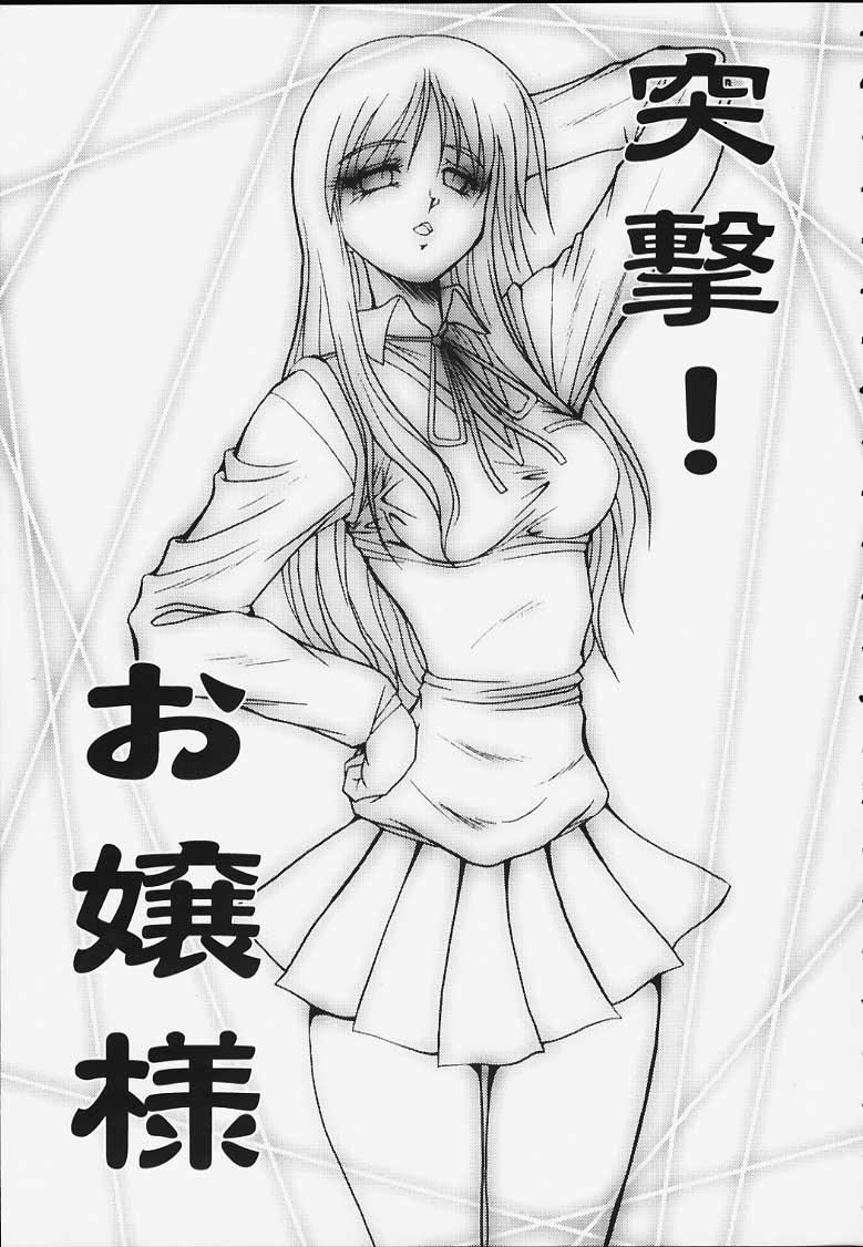 Seikimatsu no Kanegoto ni Ayakatte San page 4 full