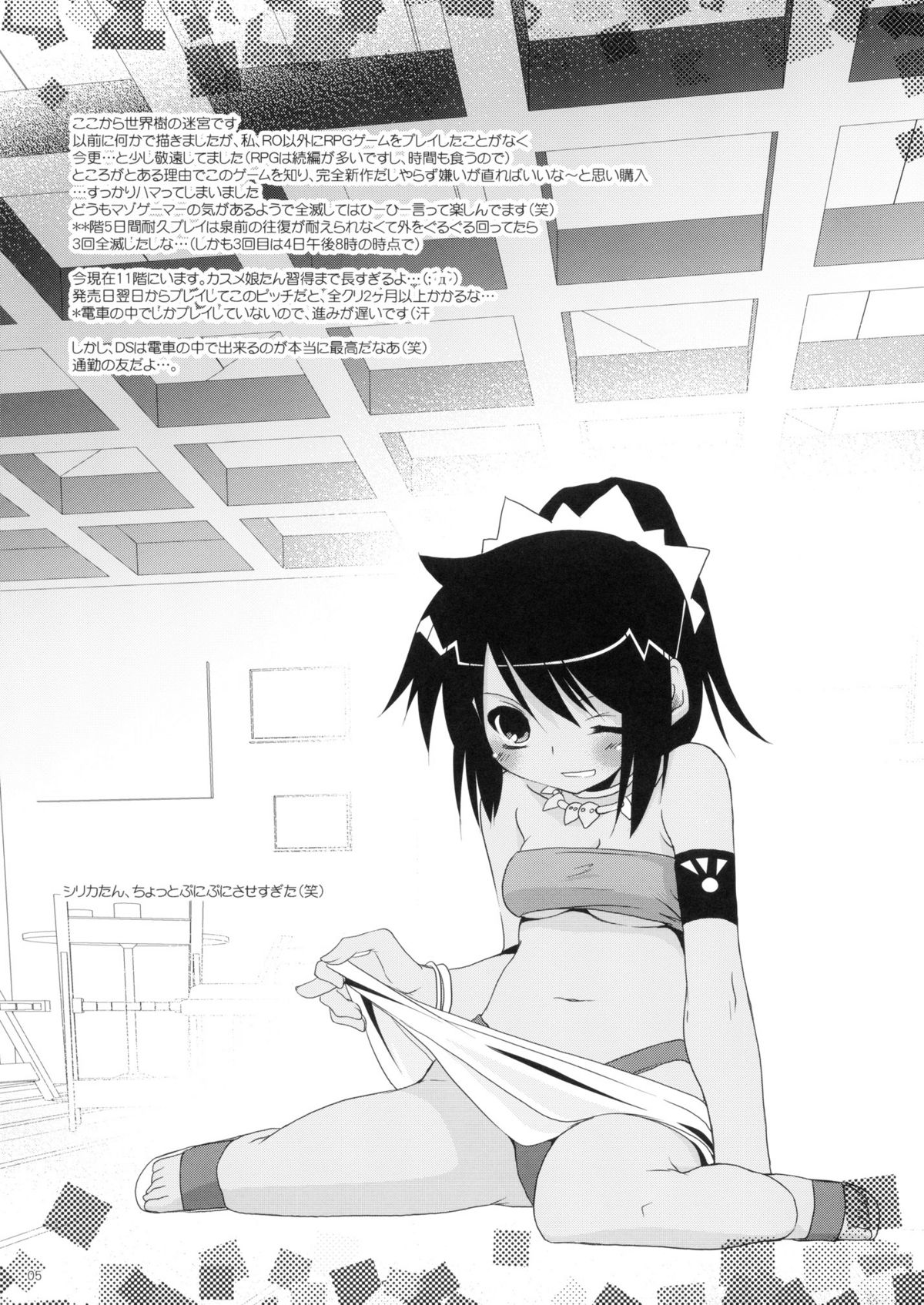 Rough Sketch 33 page 5 full