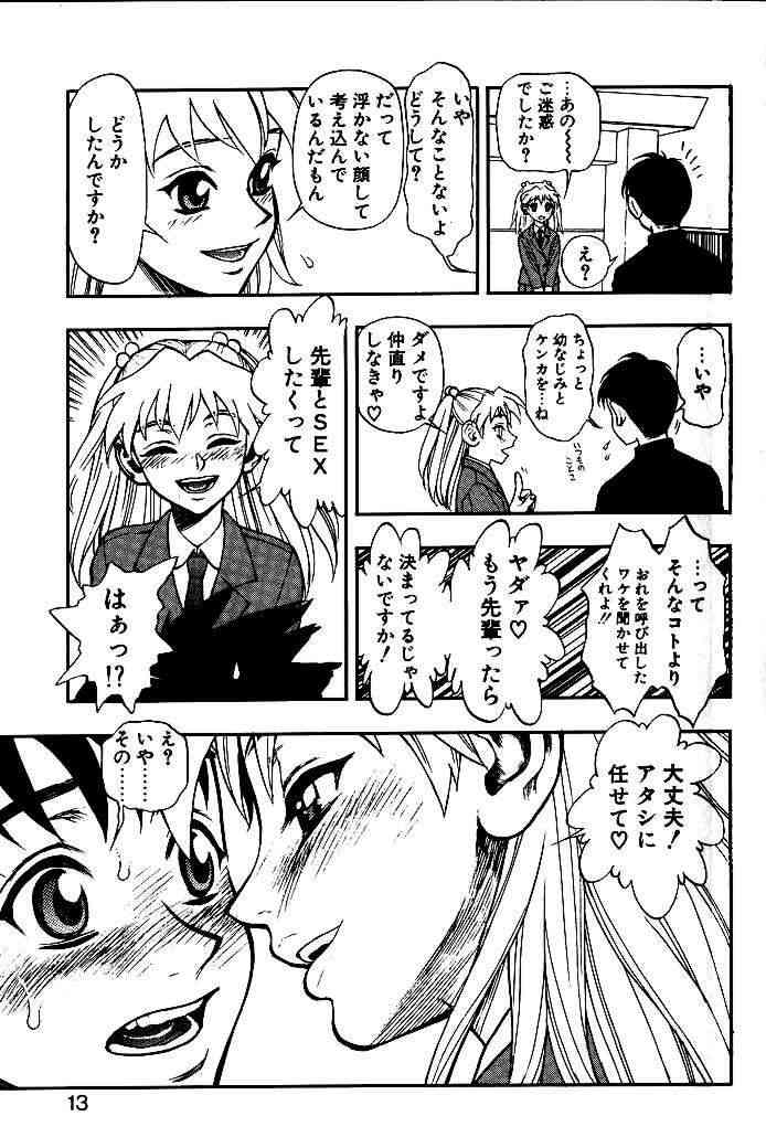 Zutto Zutto Suki Datta page 10 full