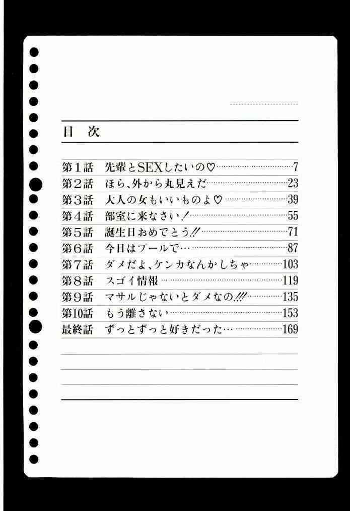 Zutto Zutto Suki Datta page 3 full