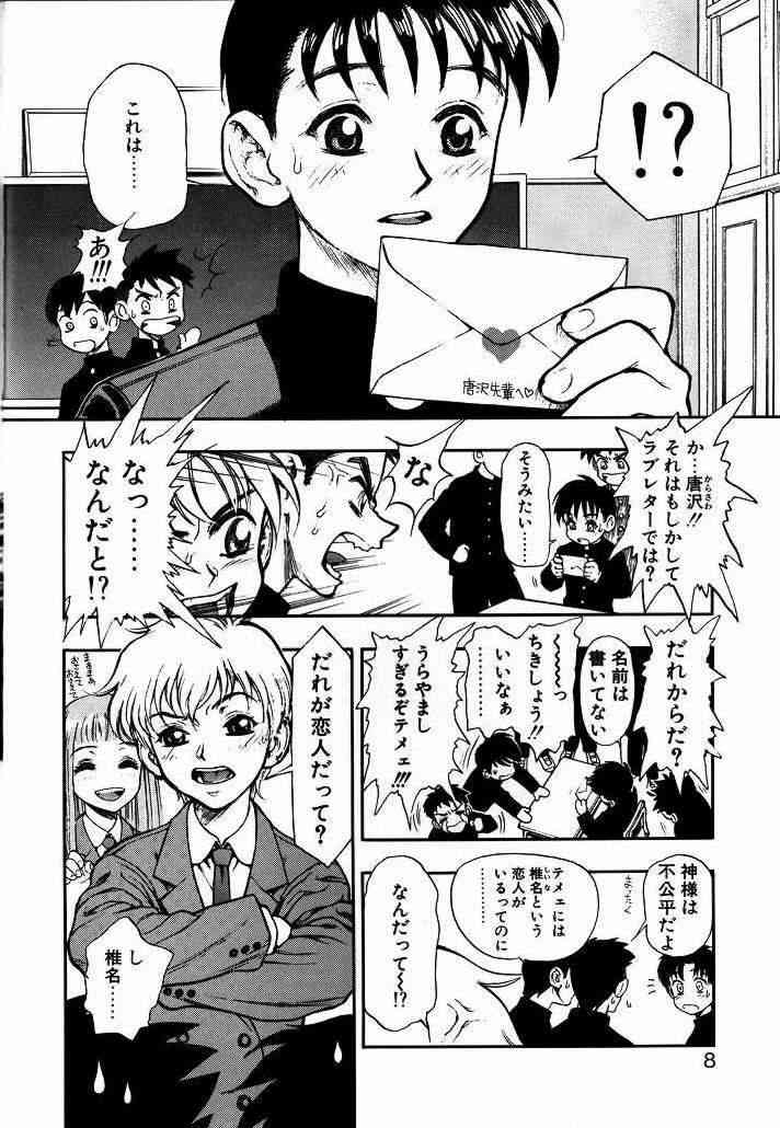 Zutto Zutto Suki Datta page 5 full
