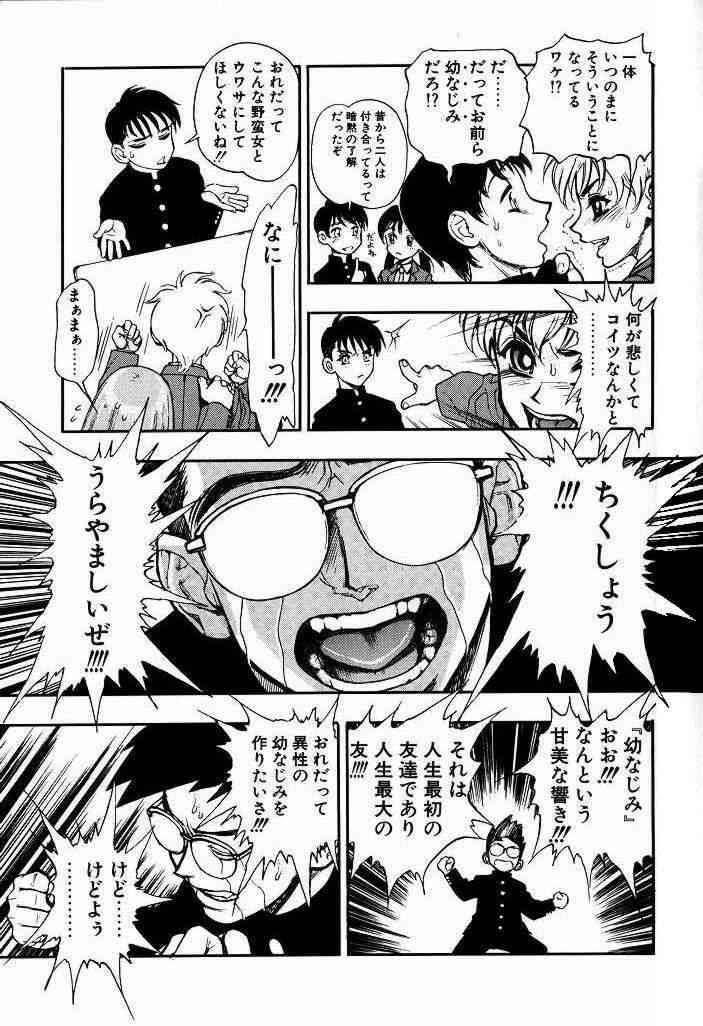 Zutto Zutto Suki Datta page 6 full