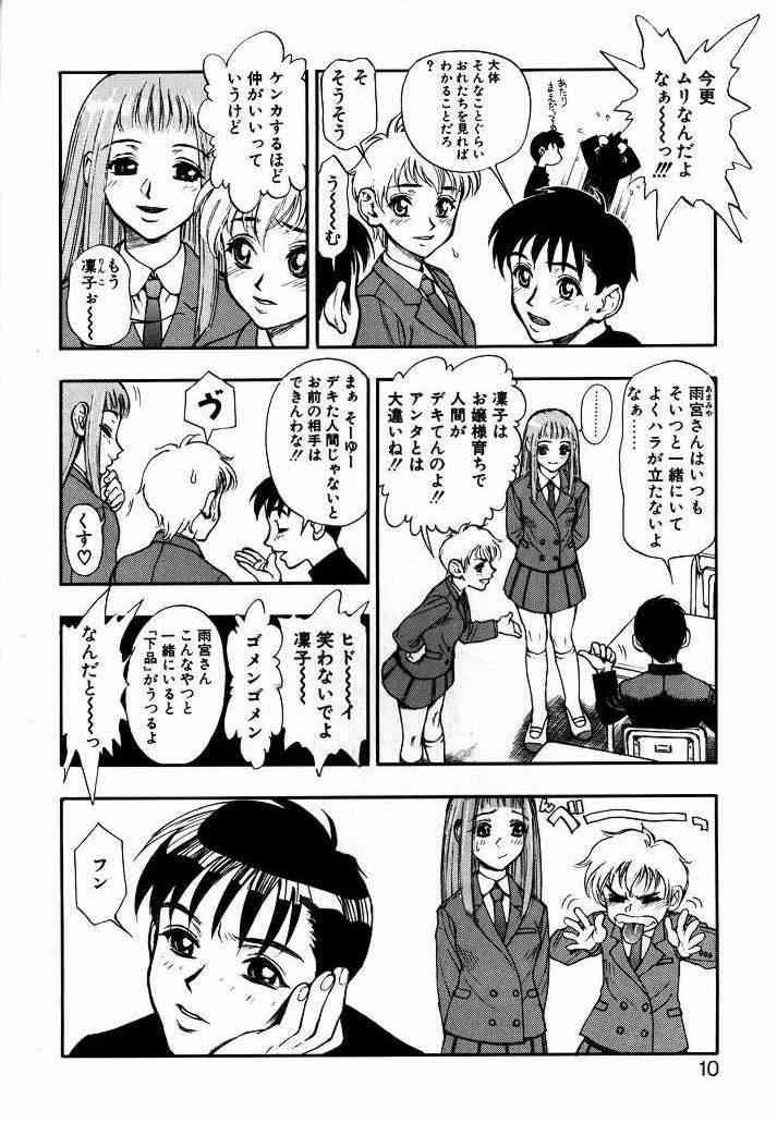 Zutto Zutto Suki Datta page 7 full