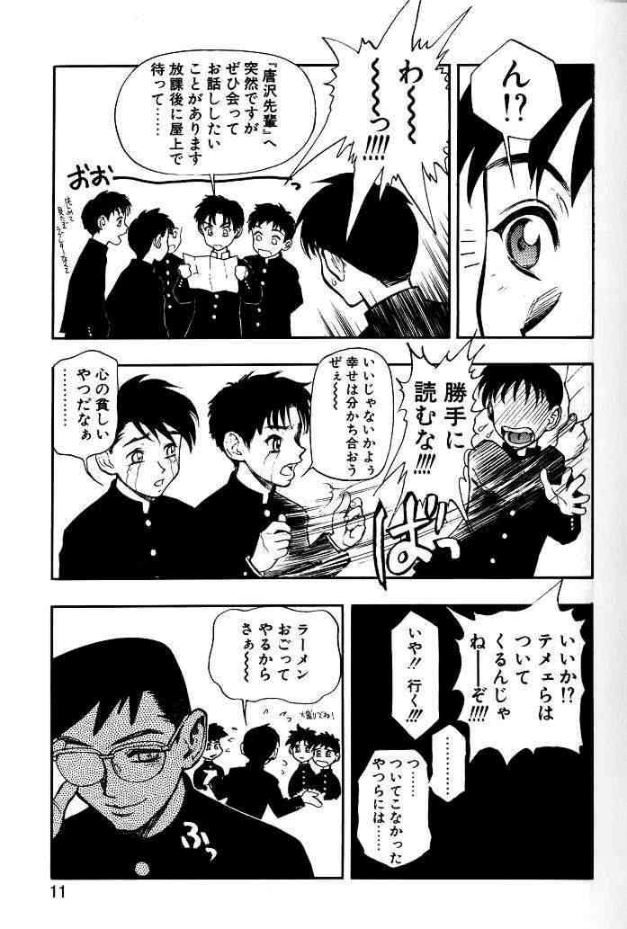 Zutto Zutto Suki Datta page 8 full