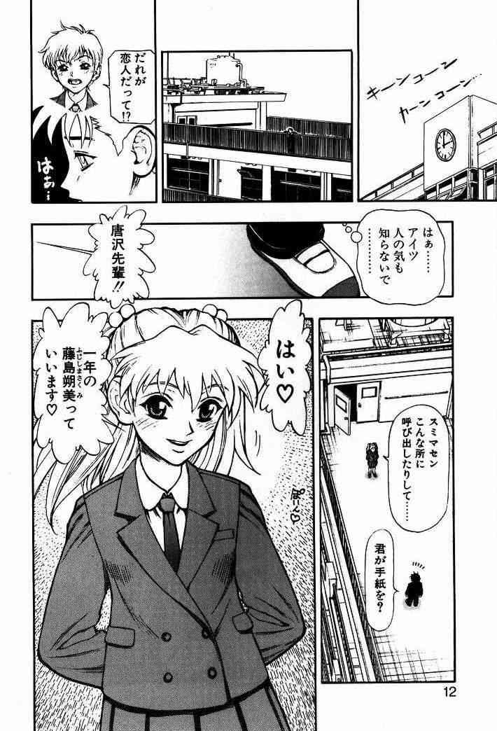 Zutto Zutto Suki Datta page 9 full