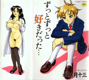 Zutto Zutto Suki Datta cover