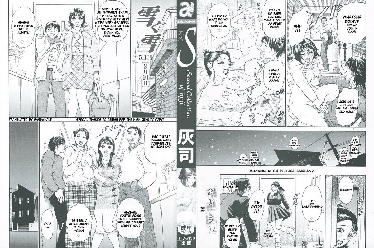 S ~Second Collection of hyji~ Ch. 0-4 page 2 full