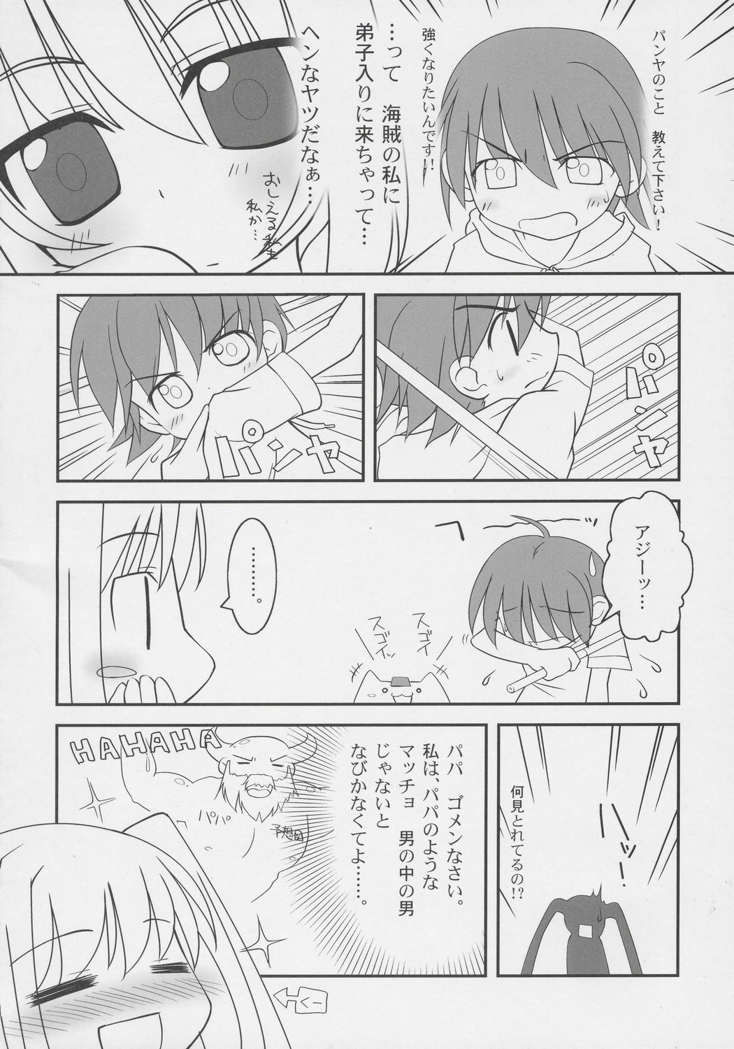 very Kooh! page 5 full