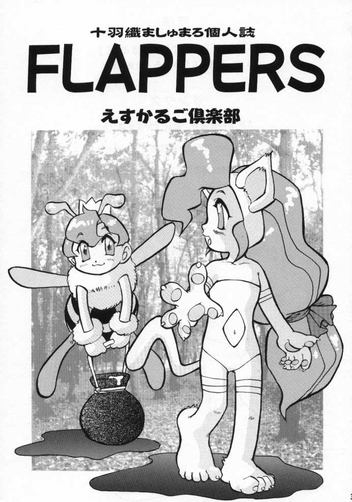 FLAPPERS page 2 full
