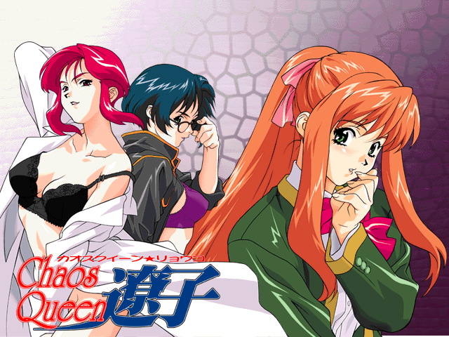 Chaos Queen Ryouko Story #3 Moriyama Ikumi Hen page 1 full