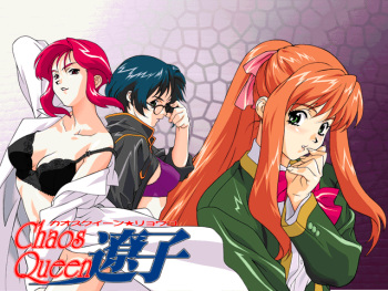 Chaos Queen Ryouko Story #3 Moriyama Ikumi Hen cover
