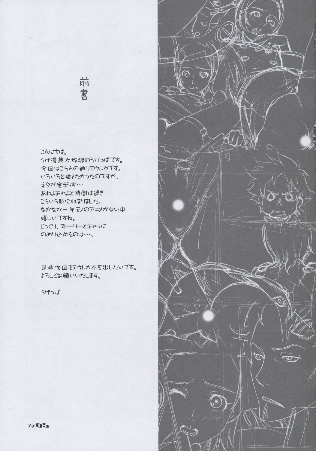 -RX- page 4 full