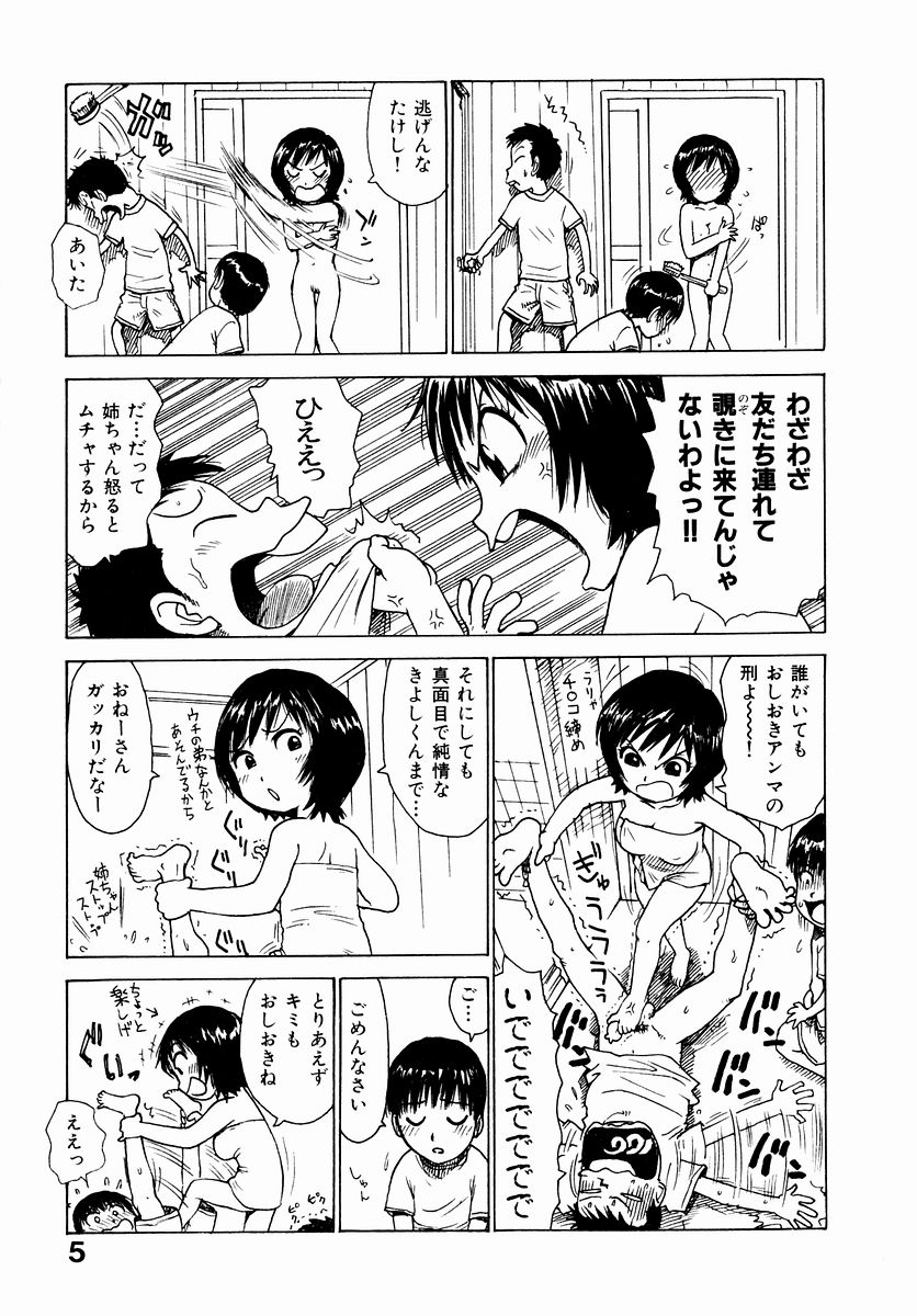 Dekaino page 7 full