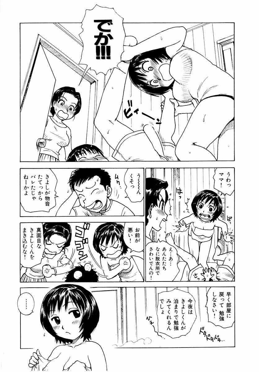 Dekaino page 9 full