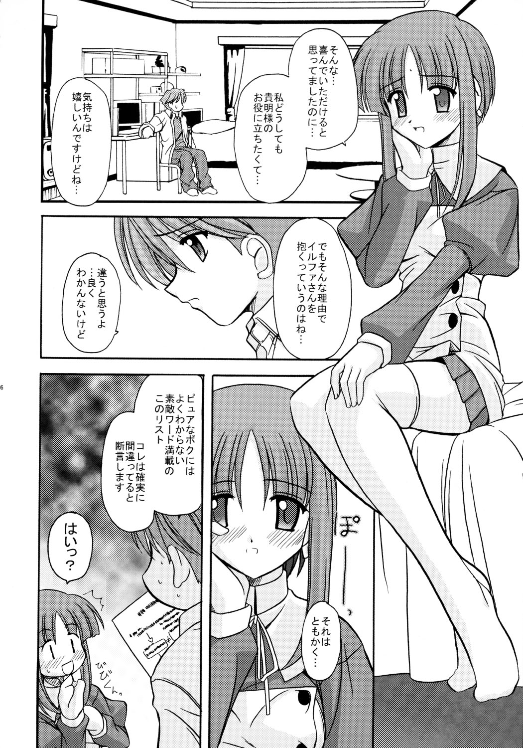 PLASTIC FLOWER page 5 full