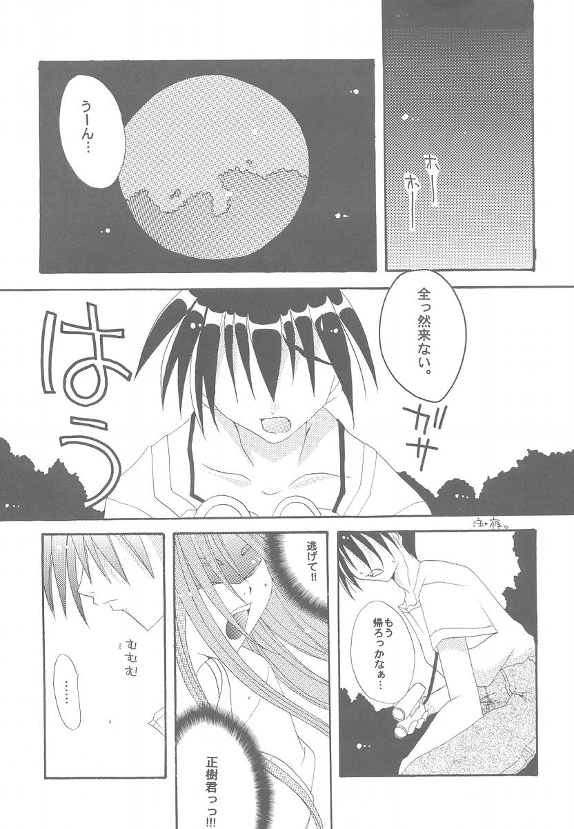 Lovable Lesson page 4 full