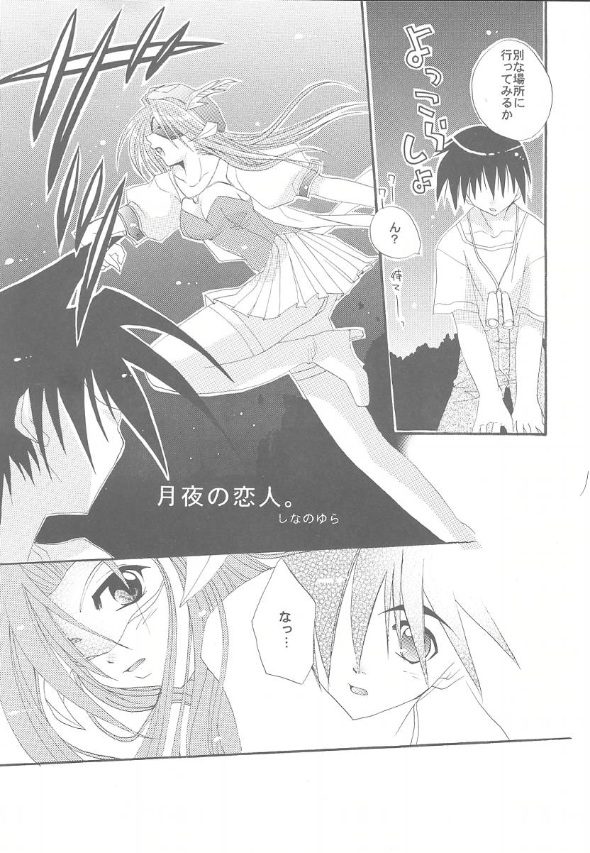 Lovable Lesson page 5 full