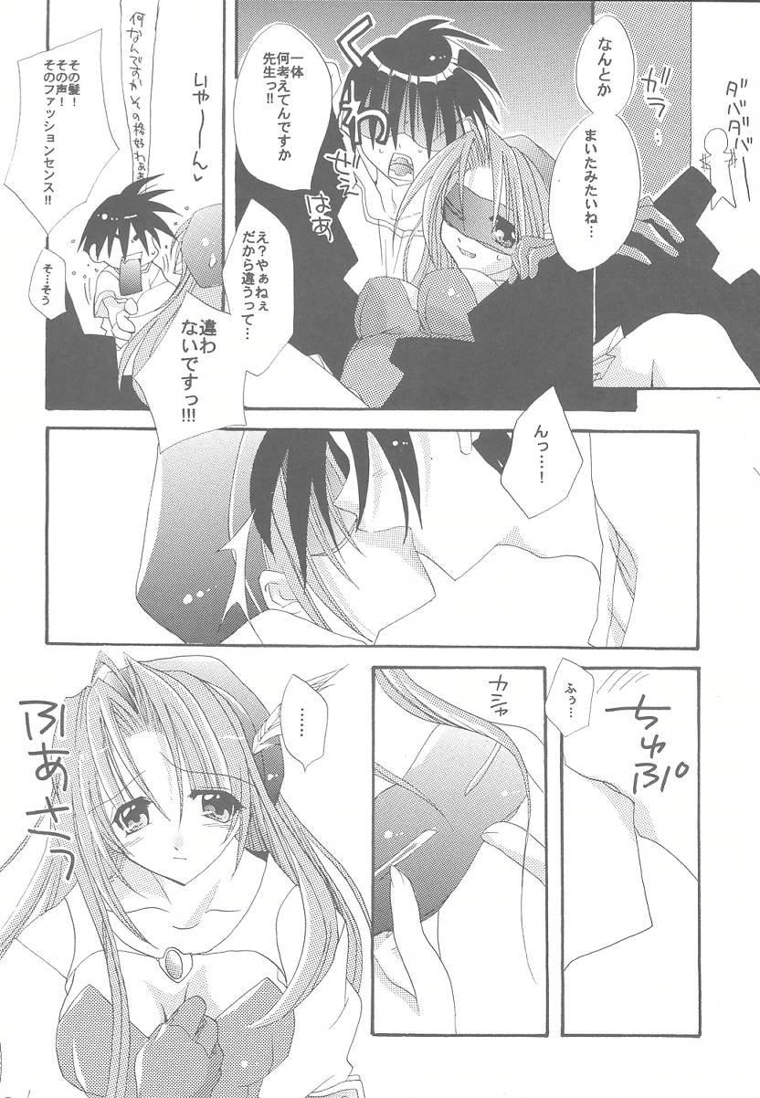 Lovable Lesson page 7 full