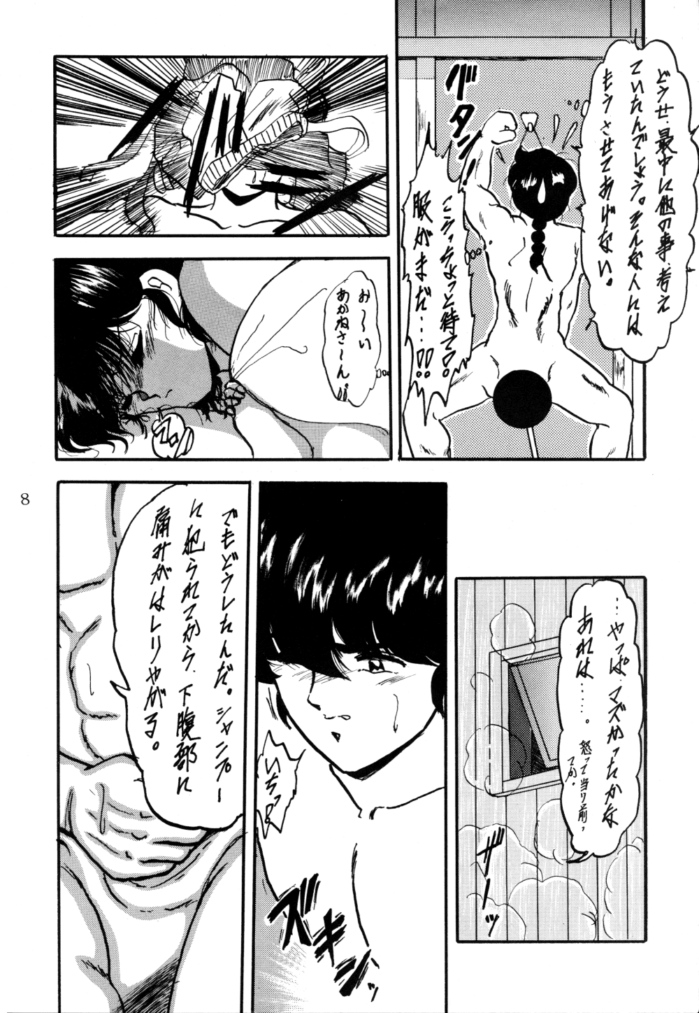 WA 4 page 9 full