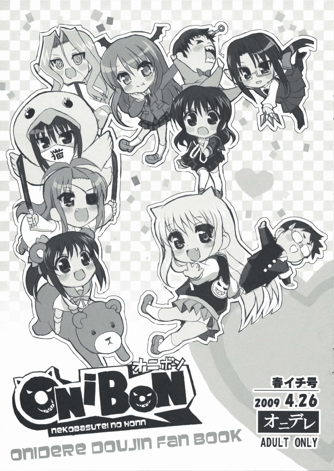 Onibon page 1 full