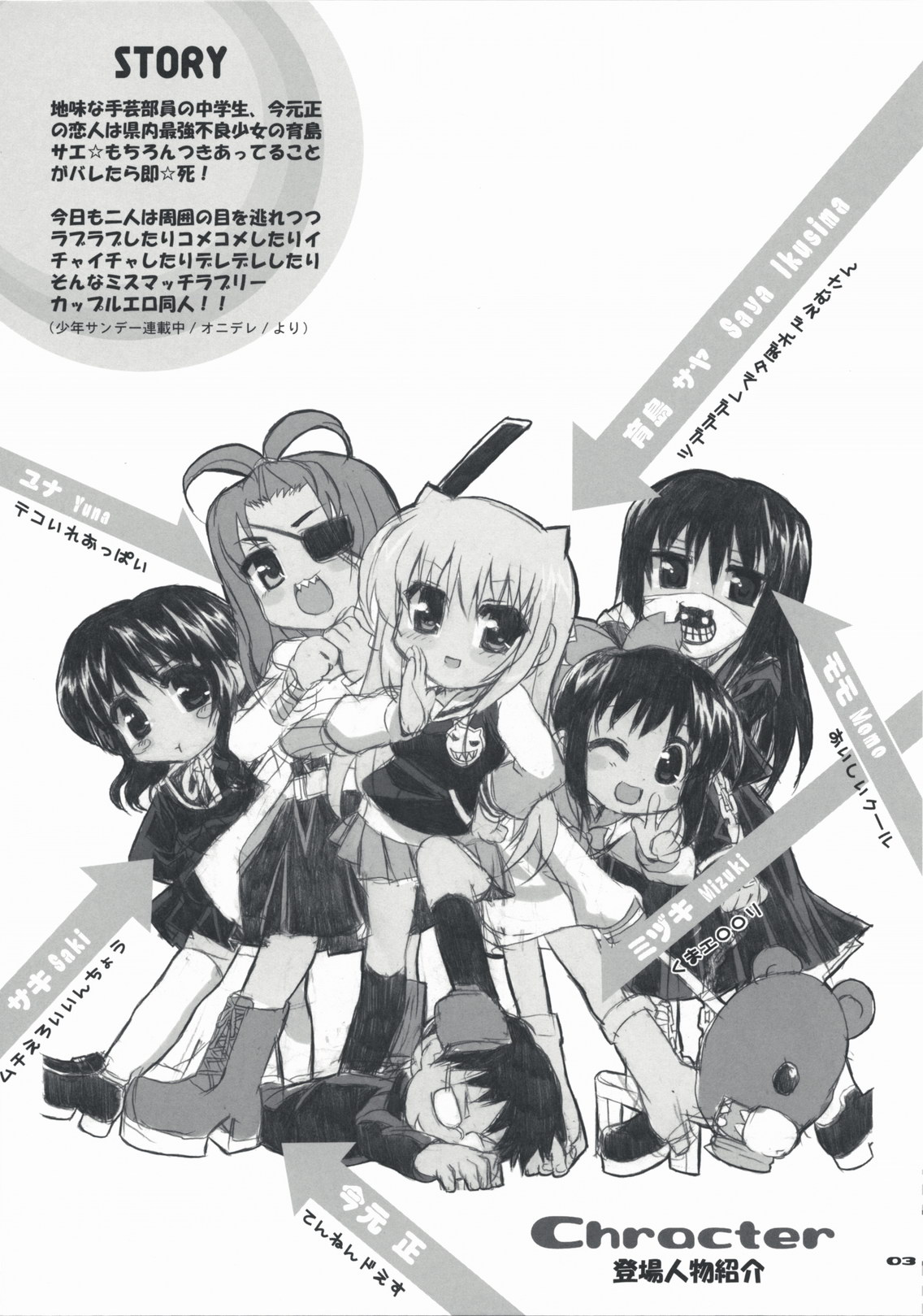 Onibon page 3 full