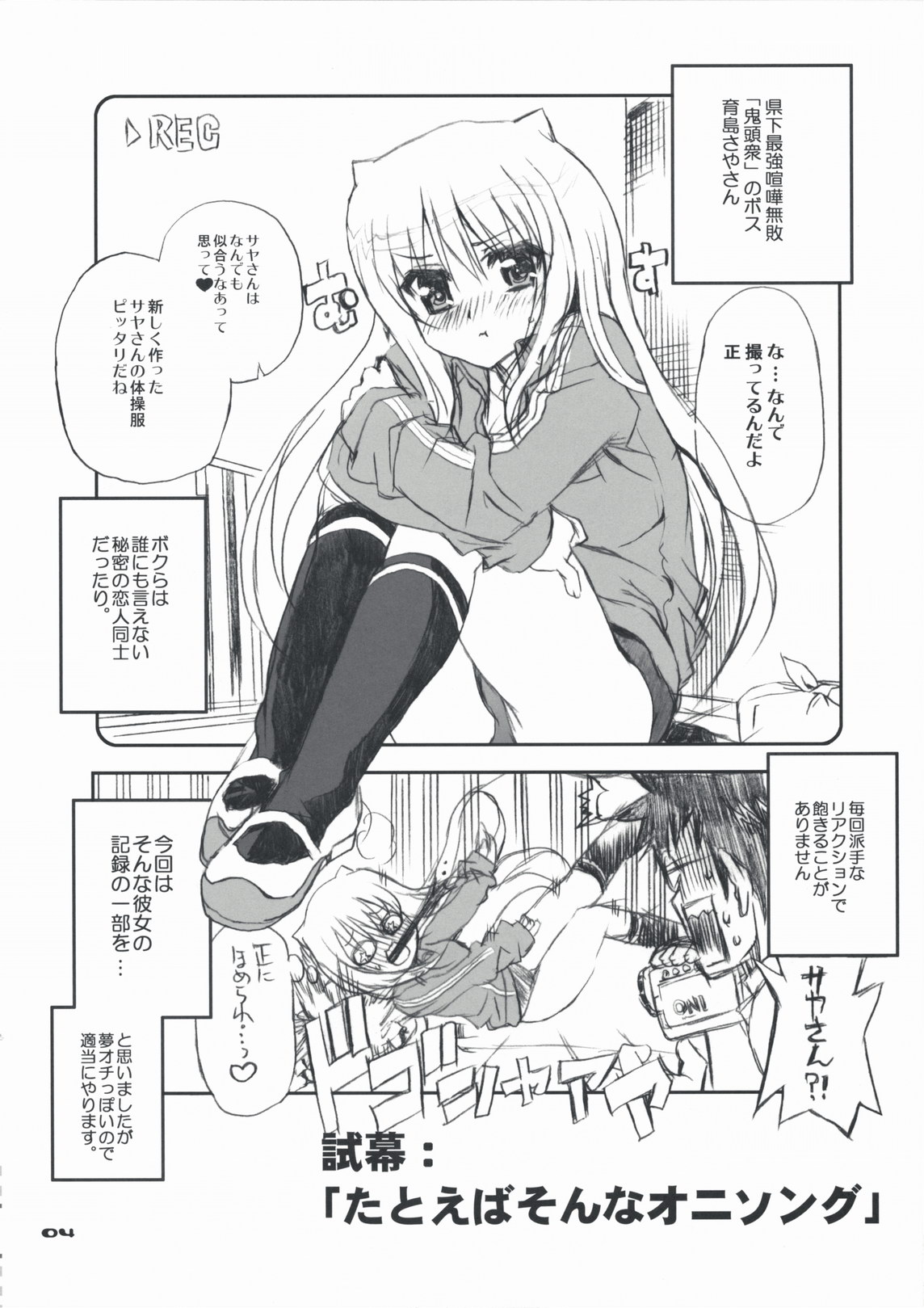 Onibon page 4 full