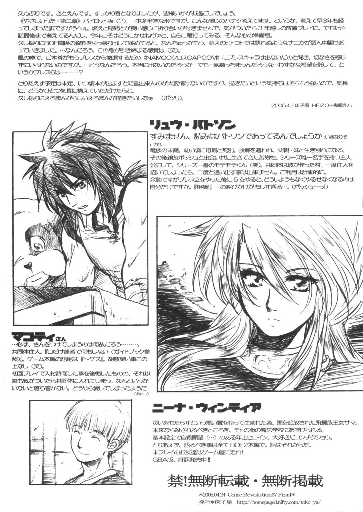 Yasashii Uta Kokoro no Junbigou | Gentle Song Preparation Issue page 8 full