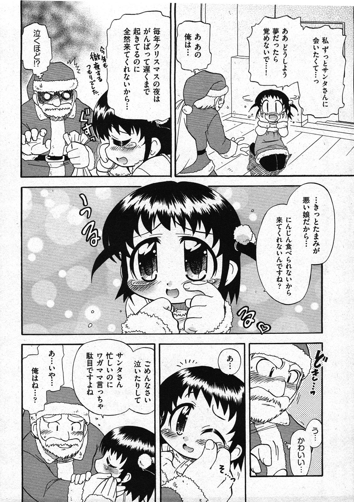 COMIC ino Vol.09 page 10 full