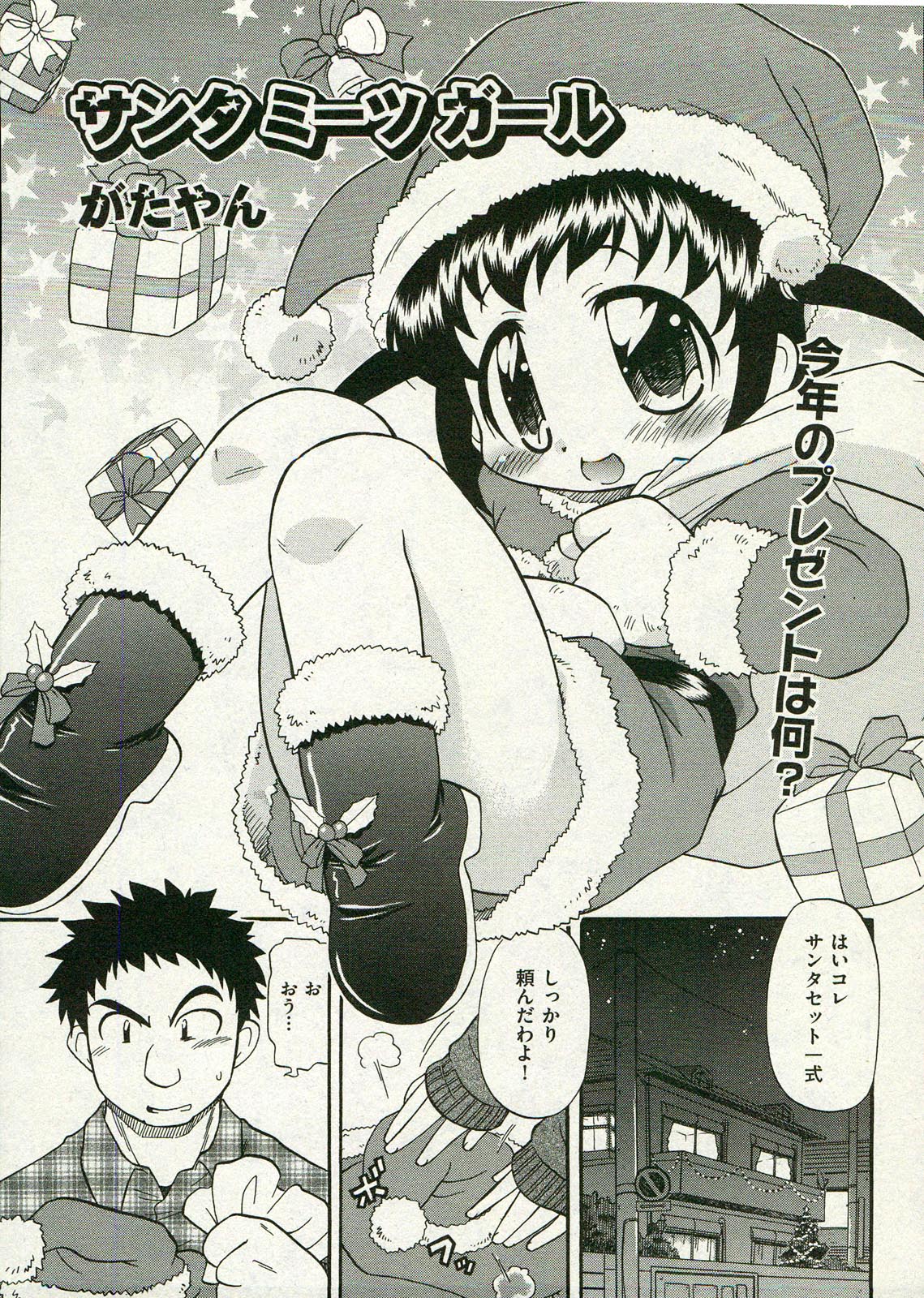COMIC ino Vol.09 page 7 full
