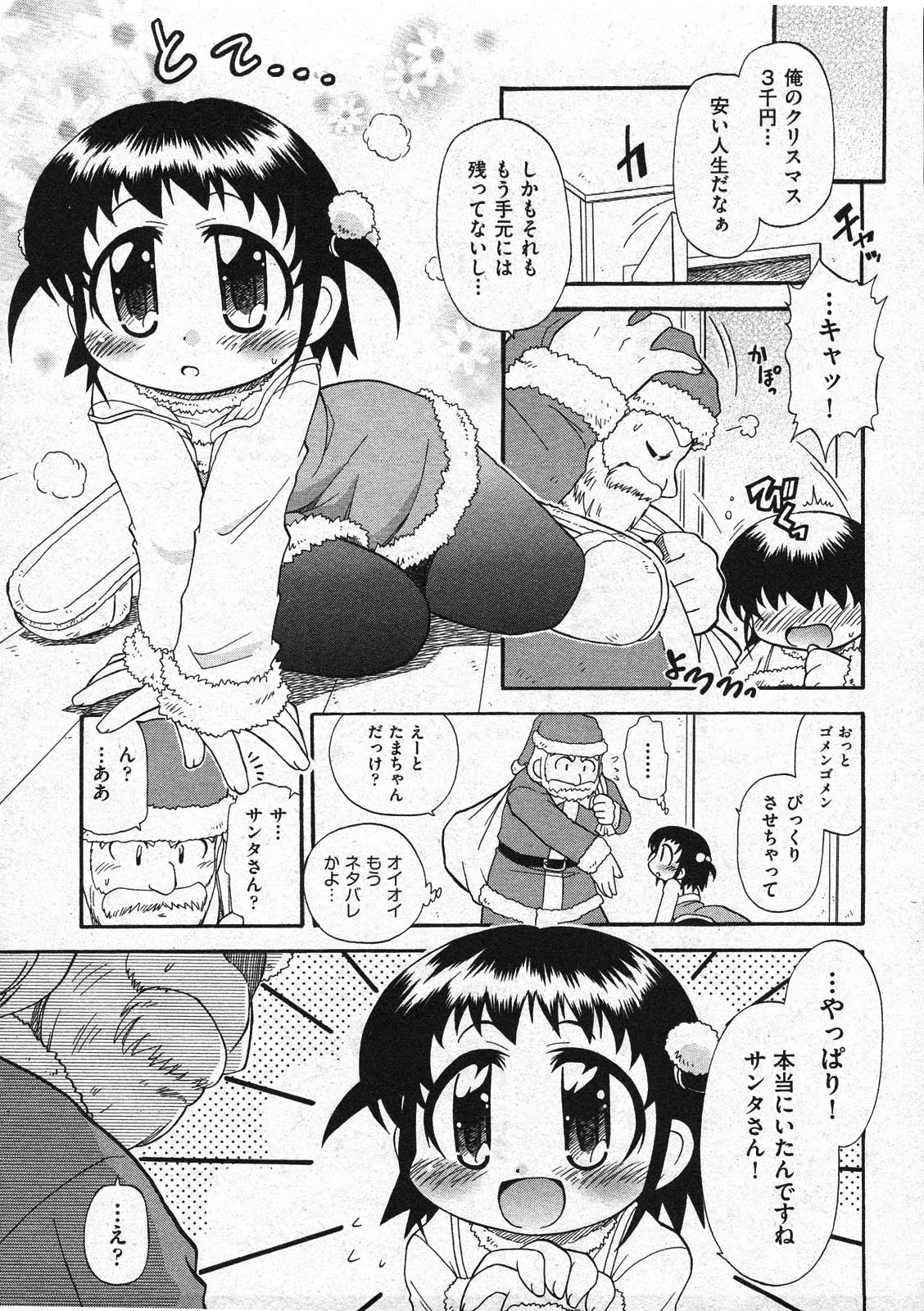COMIC ino Vol.09 page 9 full