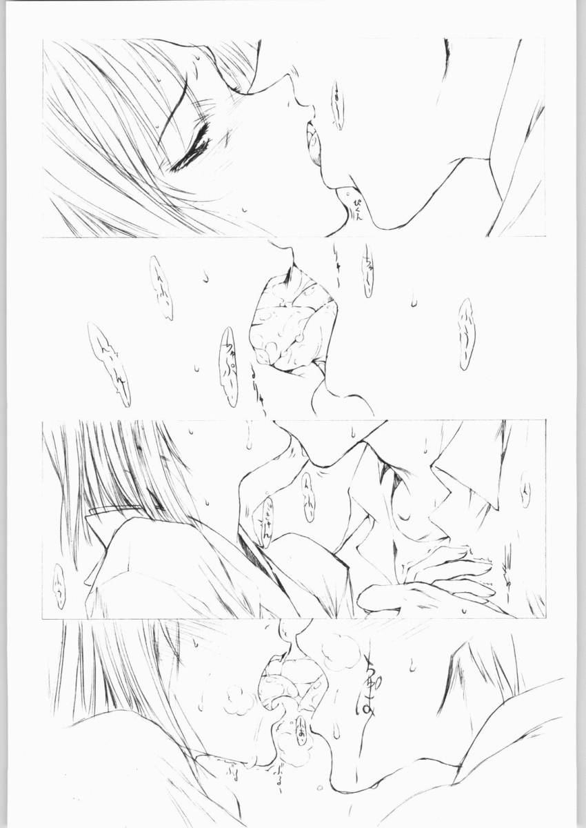Sora Kara page 8 full