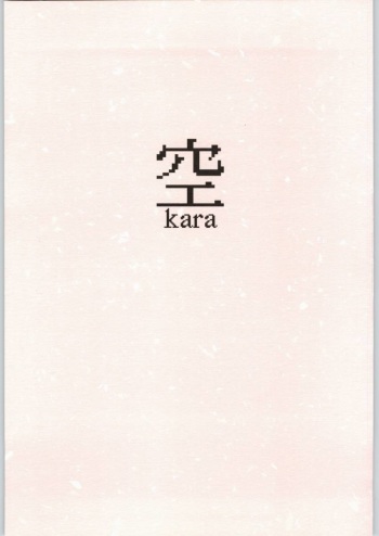 Sora Kara cover
