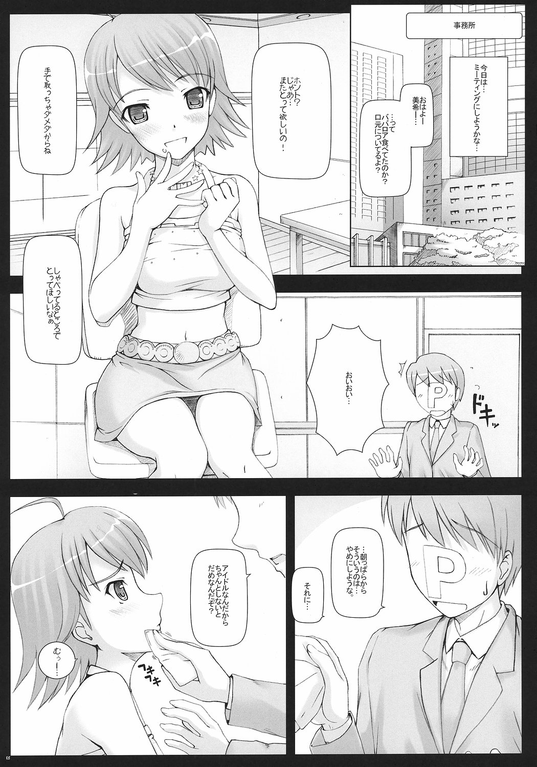 BAD COMMUNICATION? 2 page 4 full