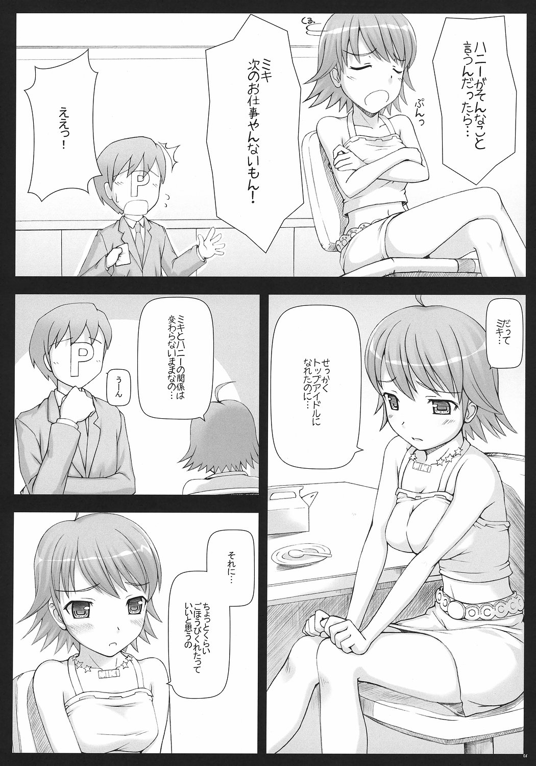 BAD COMMUNICATION? 2 page 5 full