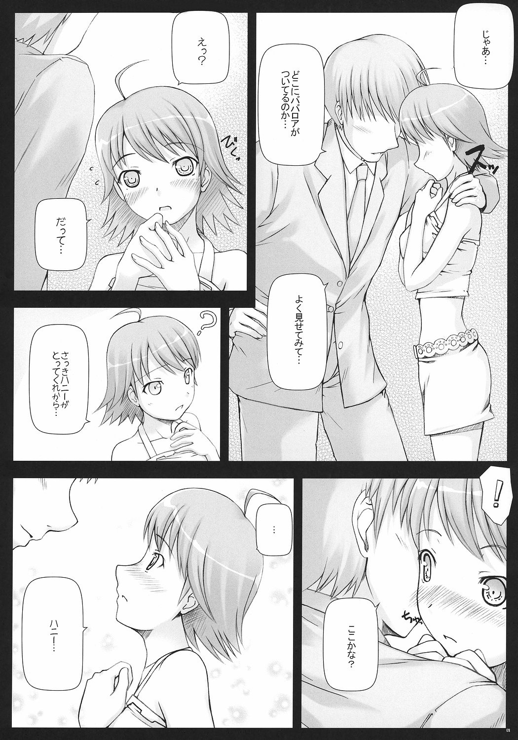 BAD COMMUNICATION? 2 page 7 full