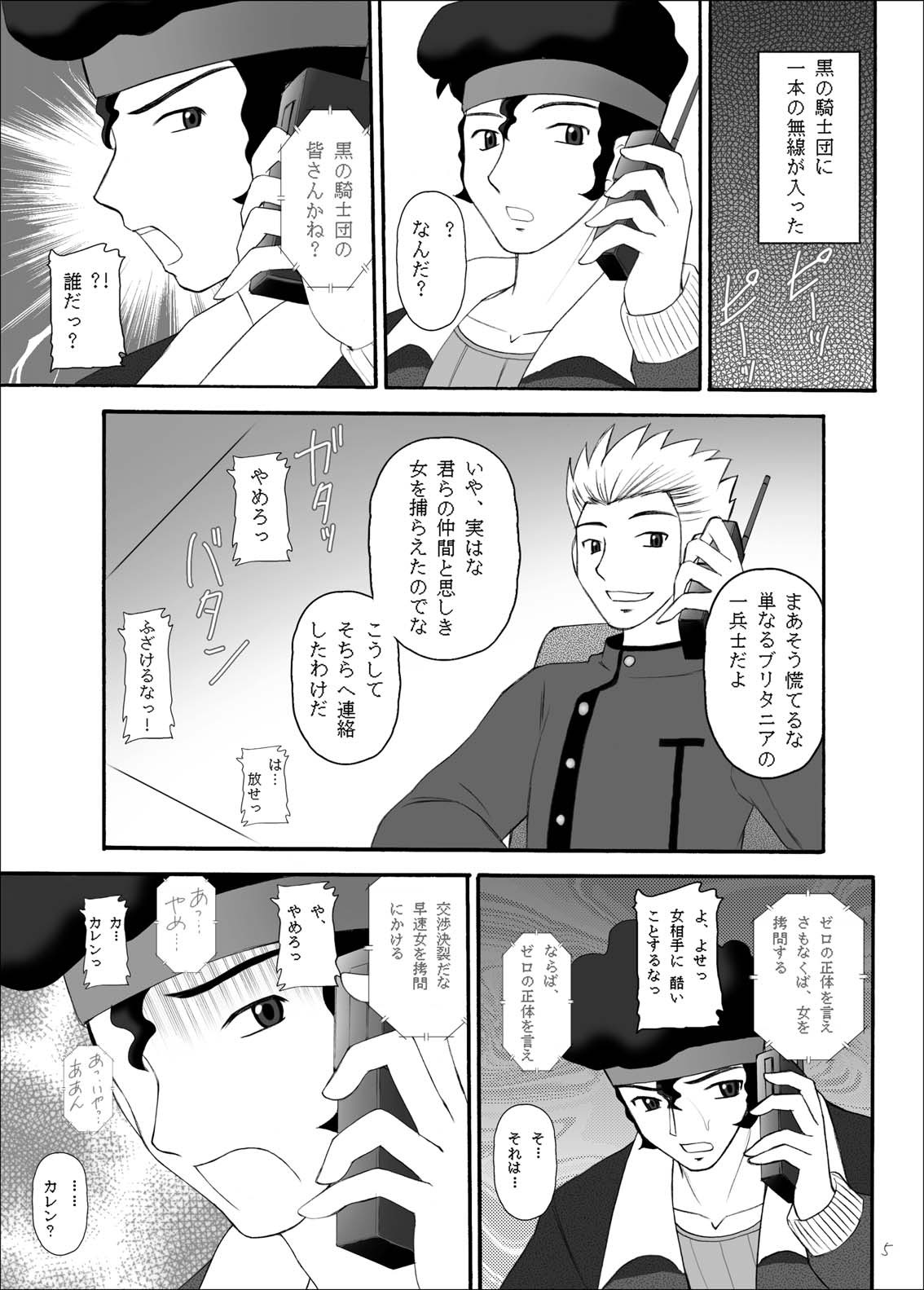Hangyaku no Erorist page 5 full