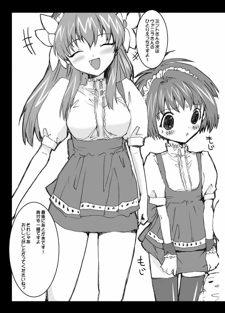 GA Dou Deshou page 4 full