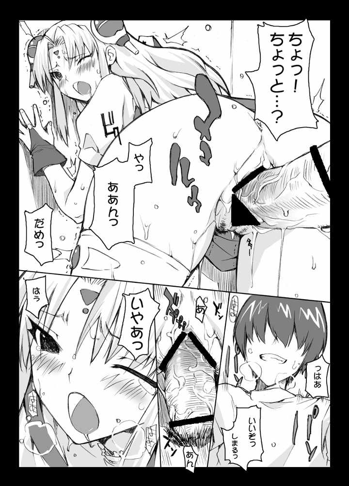 GA Dou Deshou page 9 full