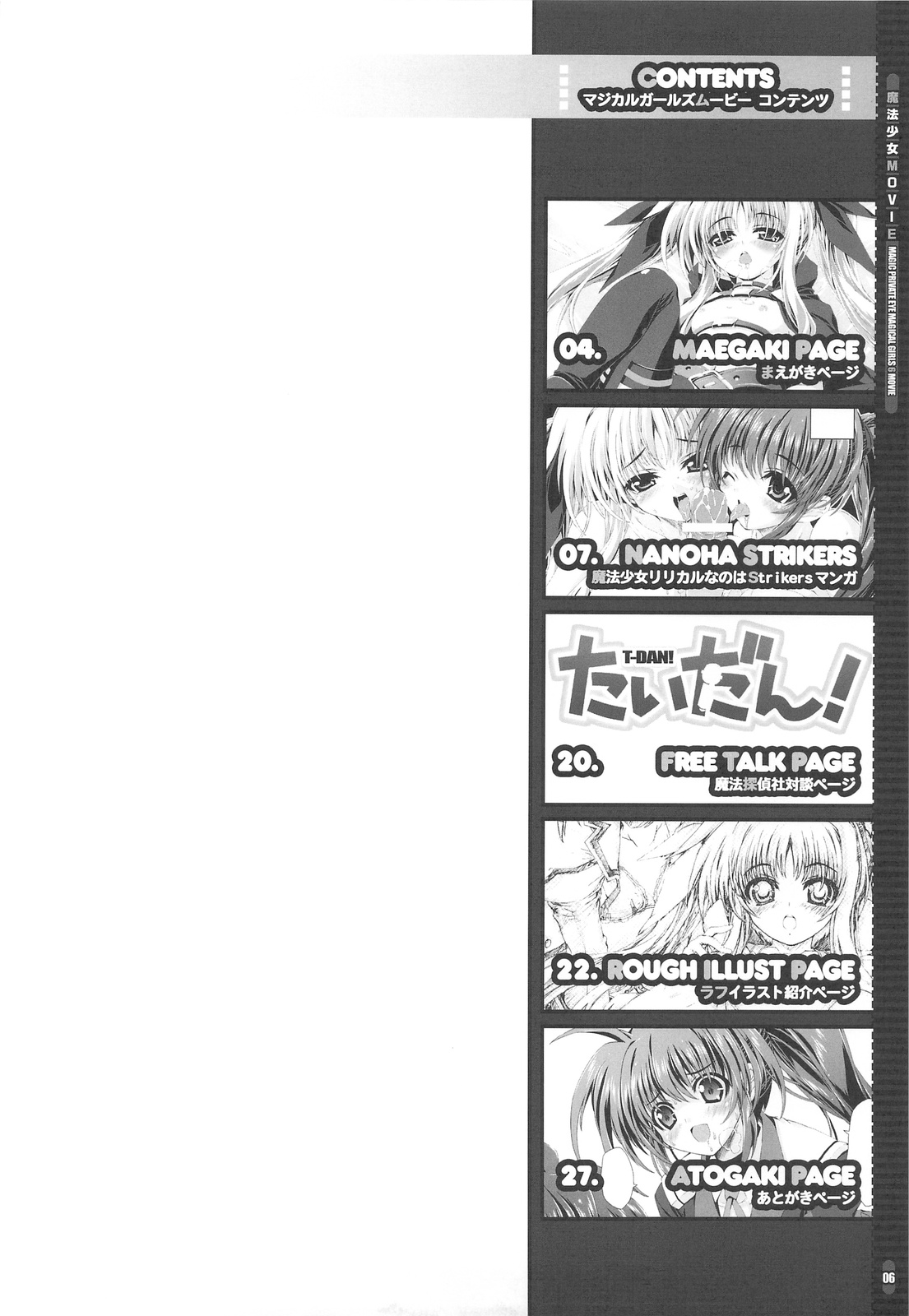 Mahou Shoujo MOVIE page 5 full