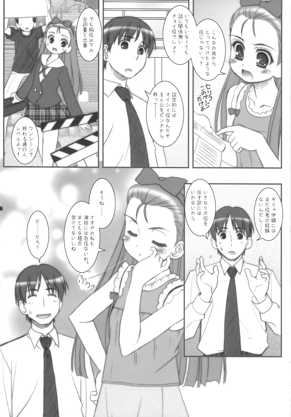 14 -Vierzehn- page 6 full