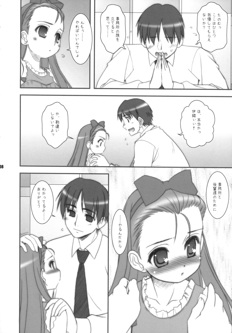 14 -Vierzehn- page 8 full