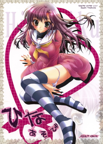 Hina Asobi cover