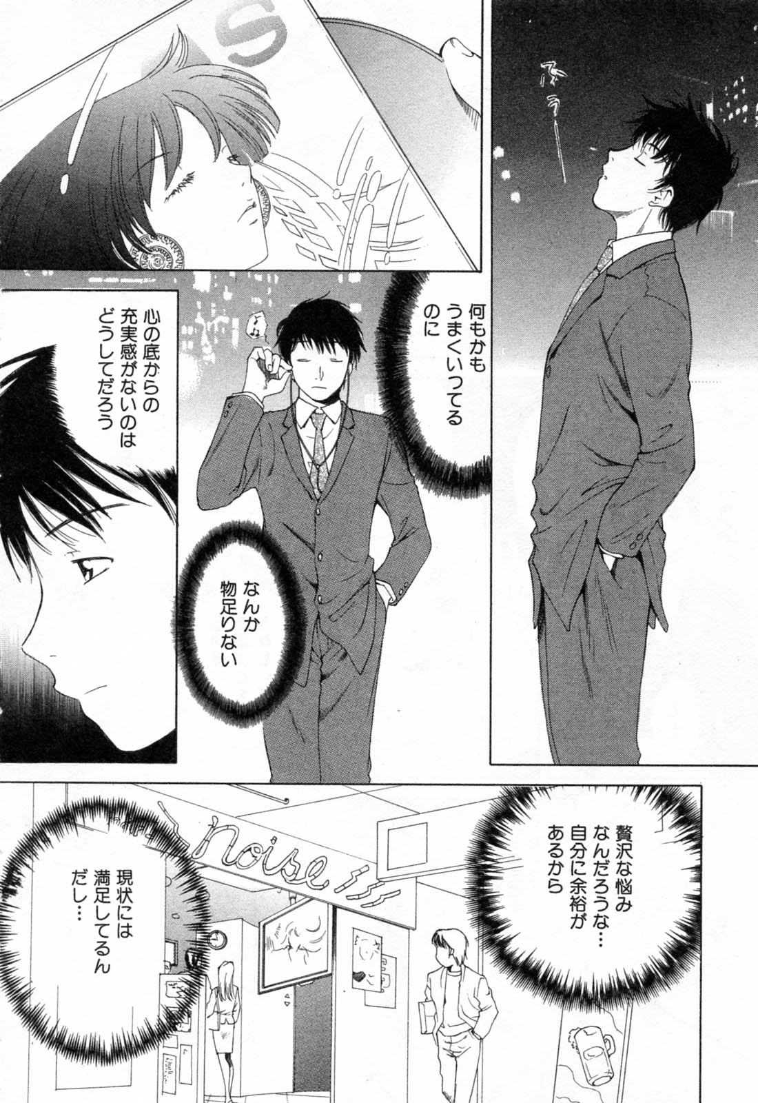 Flat 1 page 10 full