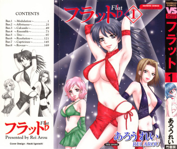 Flat 1 cover