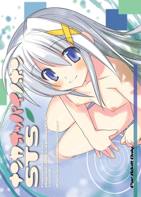 magical lyrical nanoha page 8 full