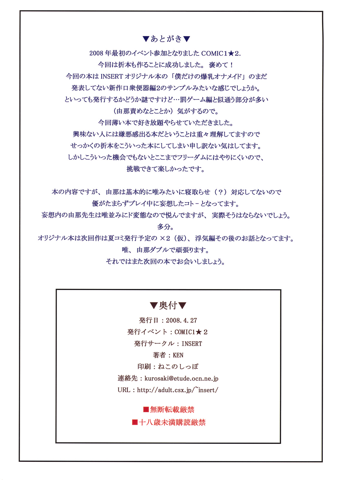 Boku Dake no Bakunyuu Ona-maid -Koushuu Benki Hen 2- page 10 full